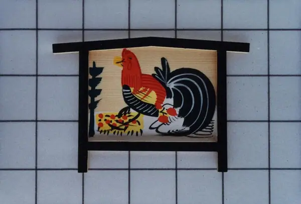 小絵馬（鶏 吉田絵馬屋）