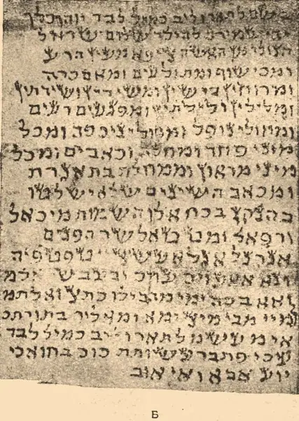 Brockhaus and Efron Jewish Encyclopedia e2 369-6