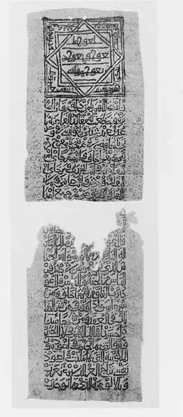 Talismanic Scroll