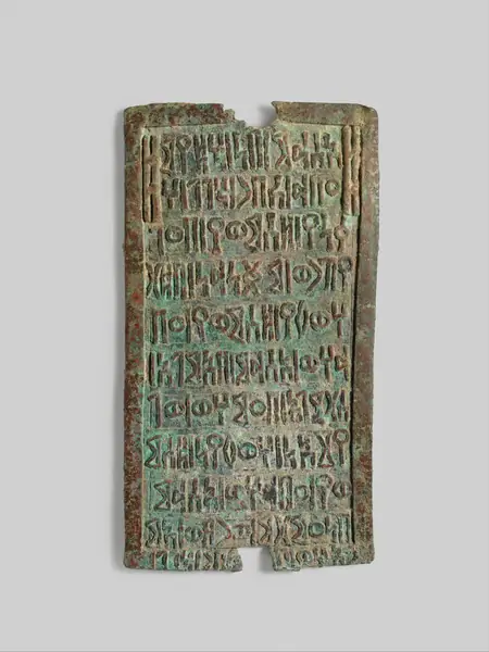 Votive plaque inscribed with Sabaean dedication