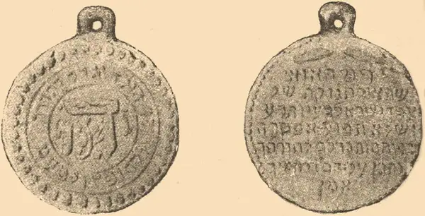 Brockhaus and Efron Jewish Encyclopedia e2 369