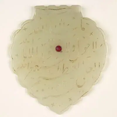 Amulet pendant, dated 1619-1620 (1029H)