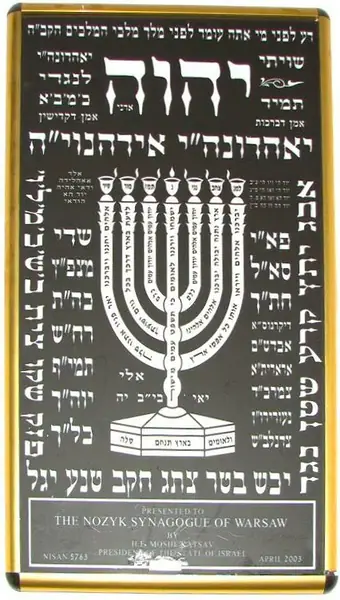 2007-08-22 Nozyk Synagogue 1295