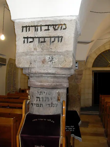 Old Jerusalem Ramban Synagogue Season's blessings