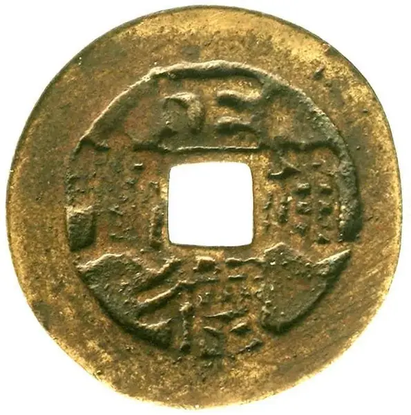 Zhengde Tongbao (正德通寶) Cashförmiges Bronzeguss-Amulett - Teutoburger Münzauktion GmbH