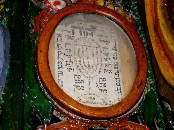 Ari Ashkenazi Synagogue, shiviti