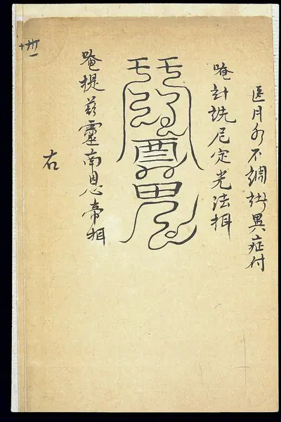 Medical talisman for irregular menstruation (Chinese MS)