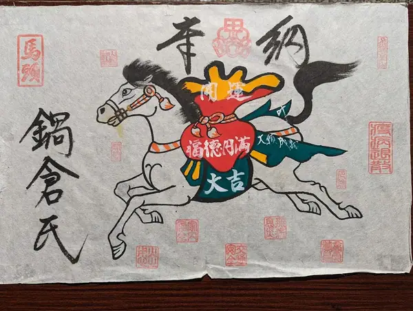 Kami ema, 2022