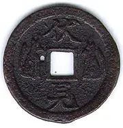 Japanese fox charm - Dr. Luke Roberts
