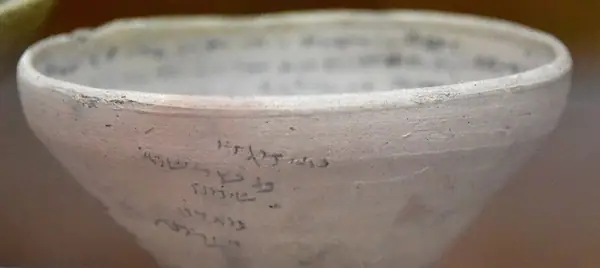 Incantation bowl from Southern Mesopotamia, Iraq. 4th-7th century CE. Sulaymaniyah Museum, Iraq