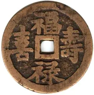 Fulu Shouxi (福祿壽喜) - Qing Dynasty period - Primal Trek