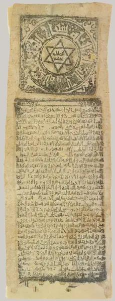 Fatimid amulet in Sufic script with 6-pointed Solomon's seal