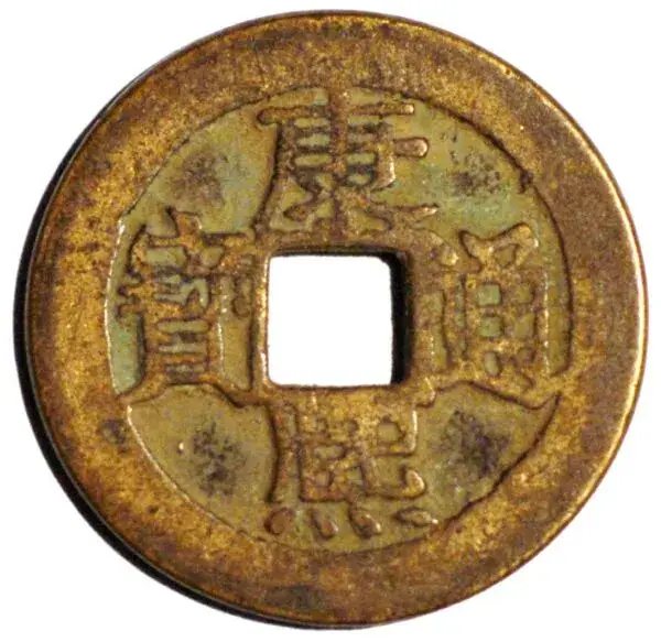 Kangxi Tongbao (康熙通寶) Fu charm - Numisvlora