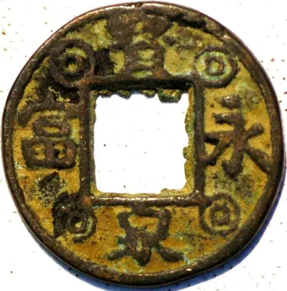 Baoquan Yongfu (寶泉永富) - Riri Shengcai (日日生財) - N518 - Numisvlora