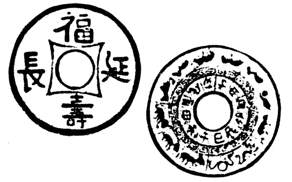 福壽延長 - 生肖、八卦花钱 (Zsbeike)