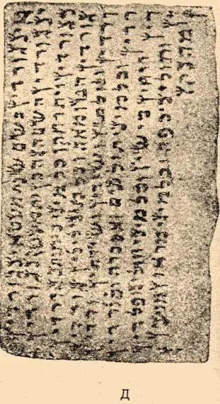 Brockhaus and Efron Jewish Encyclopedia e2 369-8
