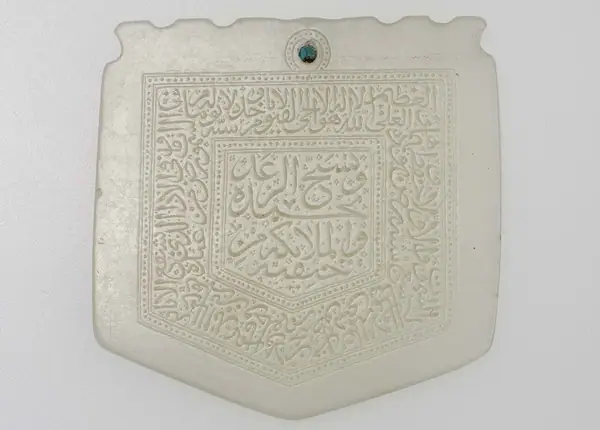 Khalili Collection Islamic Art tls 0051.1