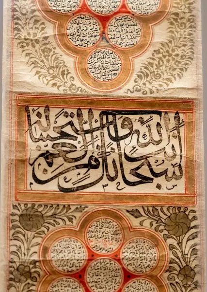 Talismanic prayer scroll