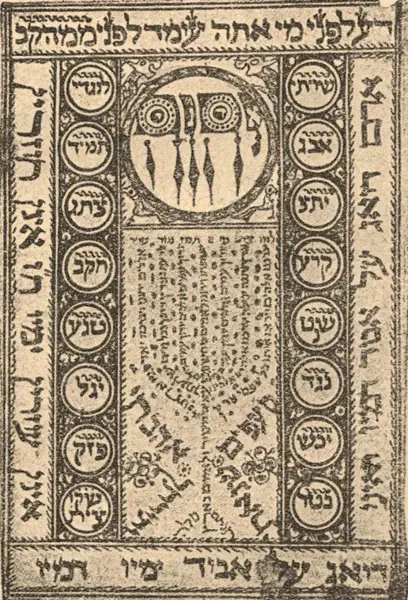 Brockhaus and Efron Jewish Encyclopedia e2 367-4