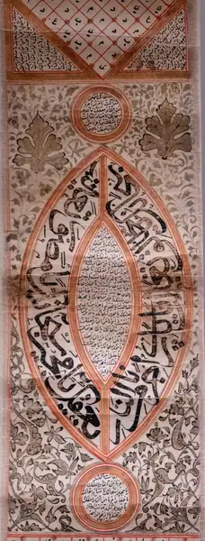 Talismanic prayer scroll