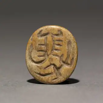 Seal Amulet