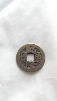 Qianlong Tongbao charm (replica), Oude Pekela (2020)