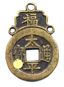 Peace gourd charm (crop) - Scott Semans