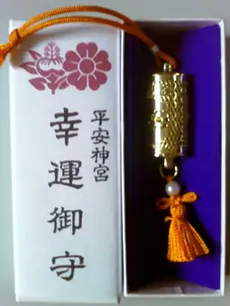 Omamori Heian Shrine 1