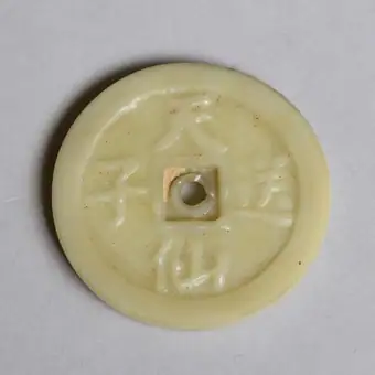 Five charms, glass; China, Qing dynasty, 1644-1911