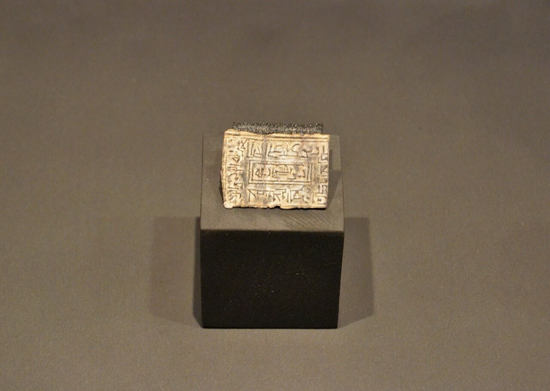 An Islamic amulet from al-Andalus