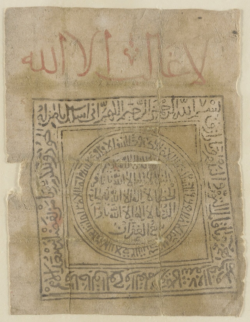 A block-printed paper amulet