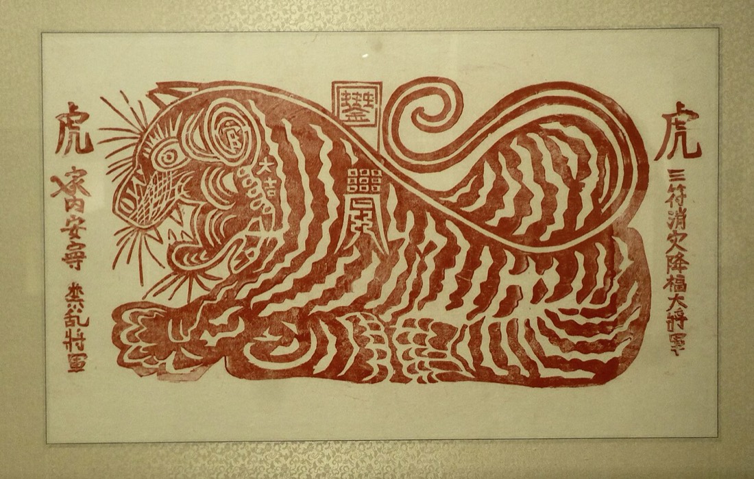 A Korean amuletic print