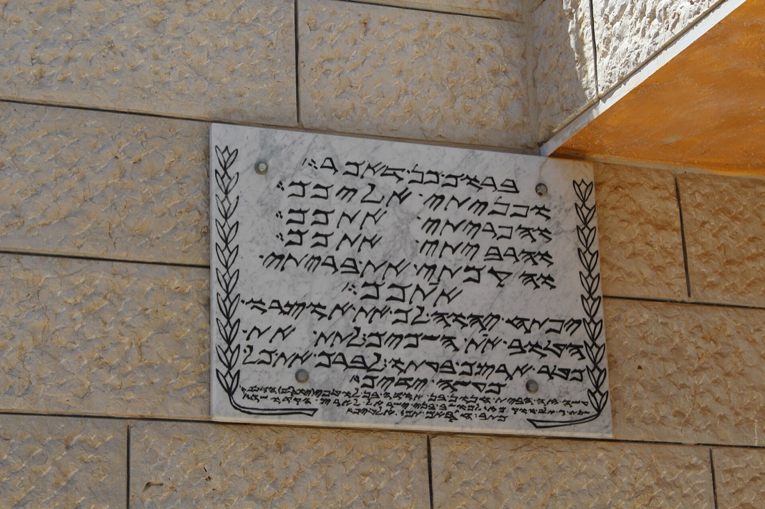 A mezuzah